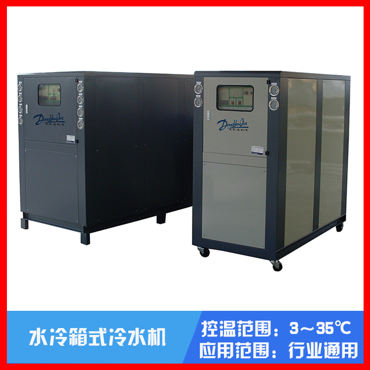 水冷箱式工業(yè)冷水機 水冷箱式工業(yè)冷水機